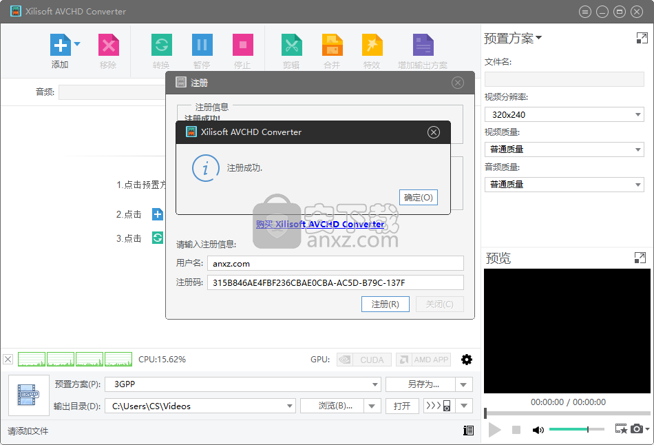 Xilisoft AVCHD Converter(avchd视频转换器)