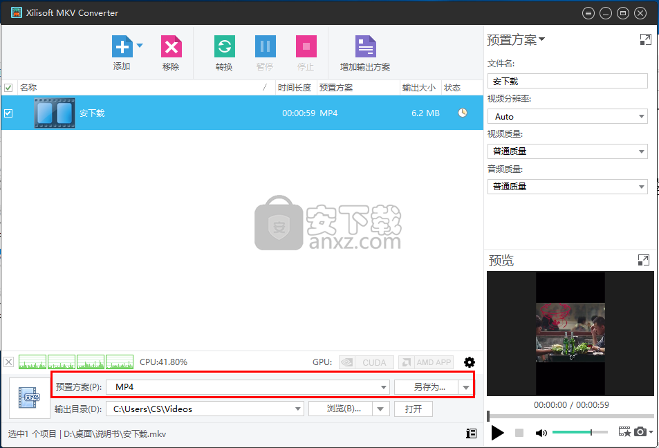 Xilisoft MKV Converter(mkv视频转换器)