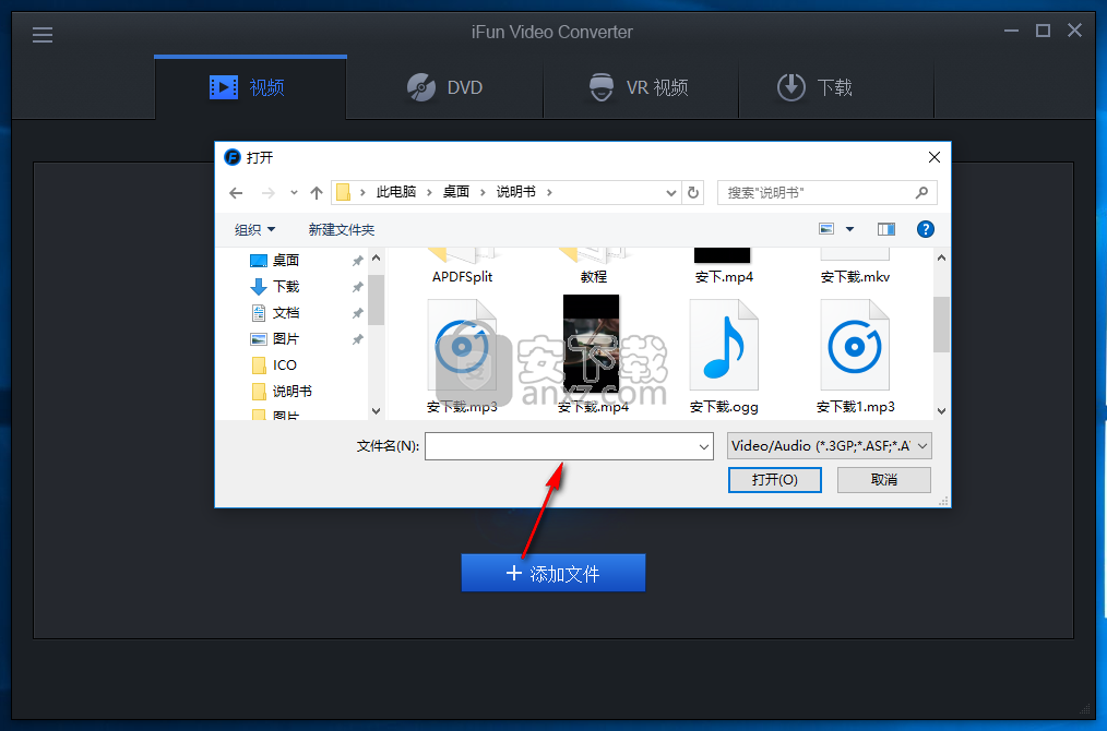 iFun Video Converter(VR视频转换器)