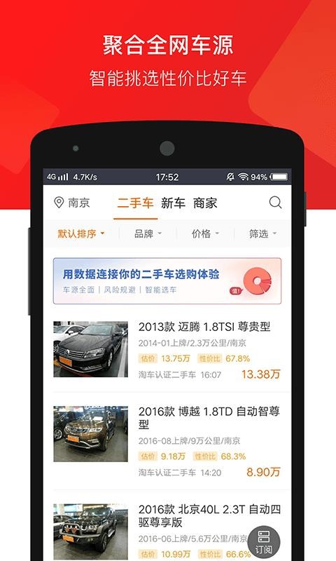 车三百二手车(3)