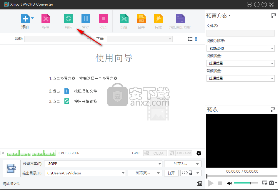 Xilisoft AVCHD Converter(avchd视频转换器)