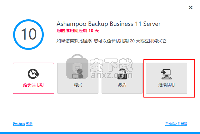 Ashampoo Backup Business Server 11