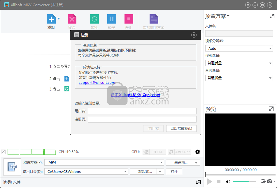 Xilisoft MKV Converter(mkv视频转换器)