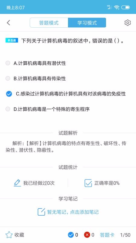 计算机二级office APP(2)