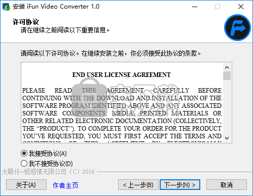 iFun Video Converter(VR视频转换器)