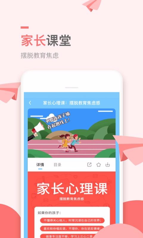 万门小学(4)