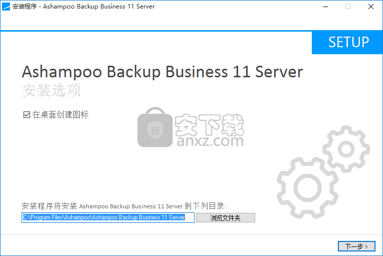 Ashampoo Backup Business Server 11