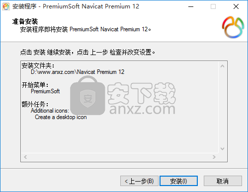 Navicat Premium 12 Pro