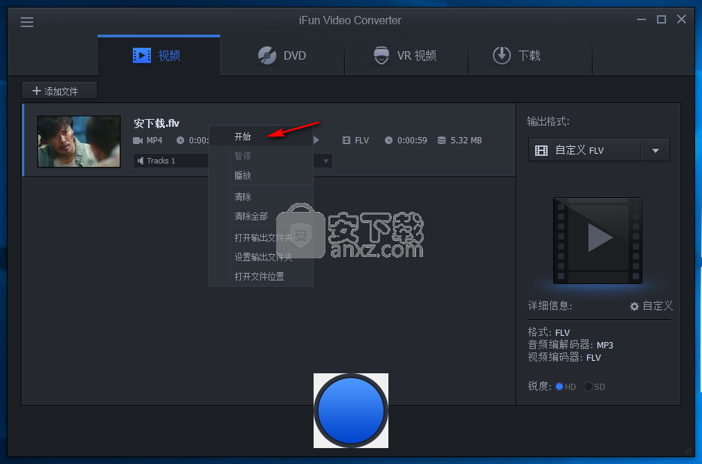 iFun Video Converter(VR视频转换器)