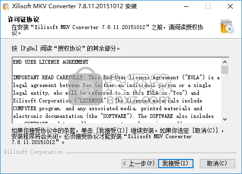 Xilisoft MKV Converter(mkv视频转换器)