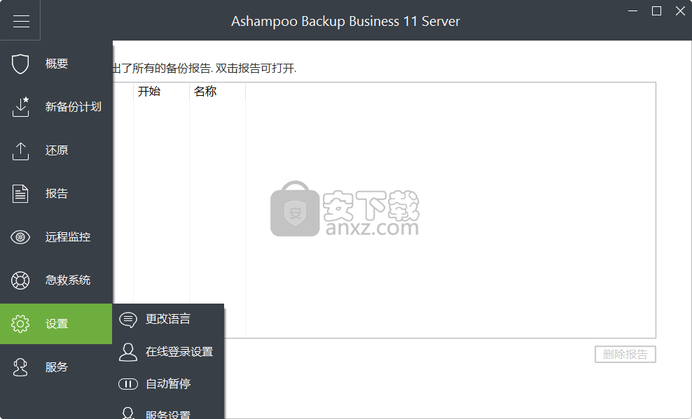 Ashampoo Backup Business Server 11