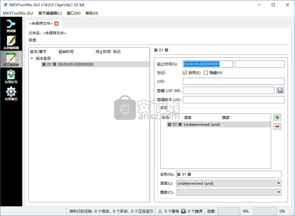 mkvtoolnix gui(MKV处理工具)