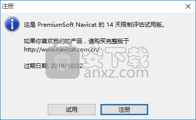 Navicat Premium 12 Pro