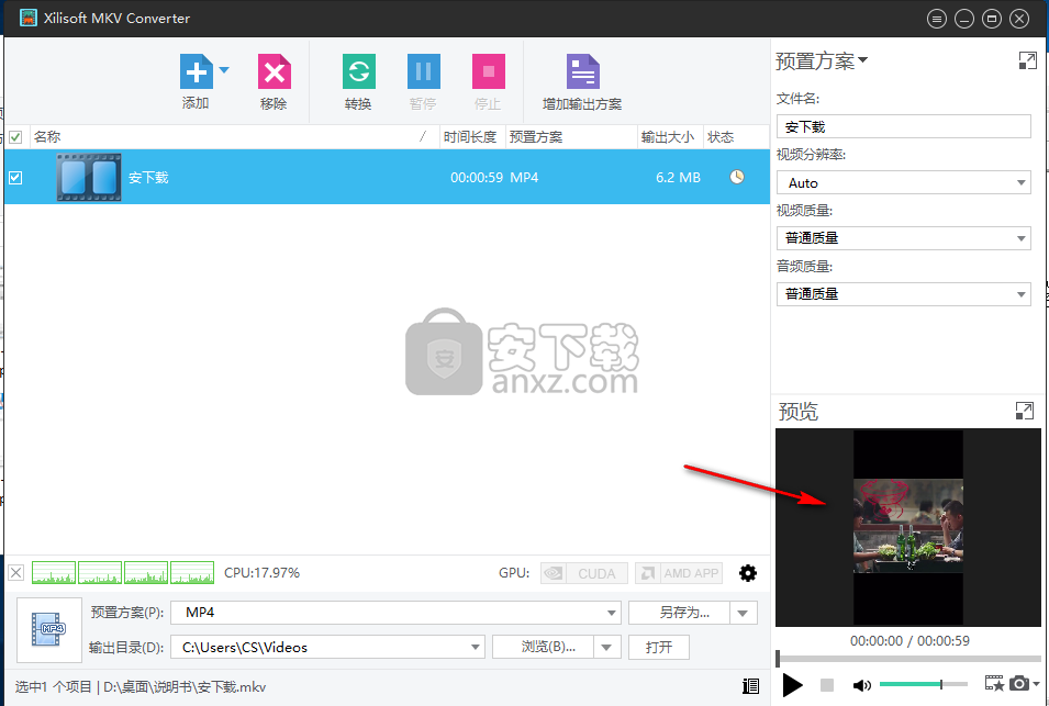 Xilisoft MKV Converter(mkv视频转换器)