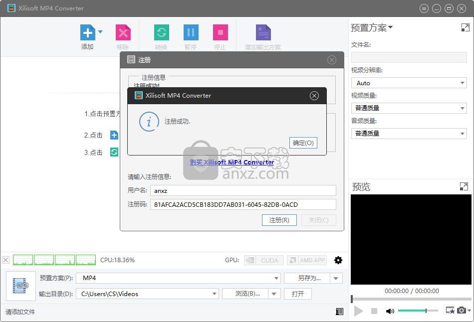 Xilisoft MP4 Converter(mp4视频转换器)