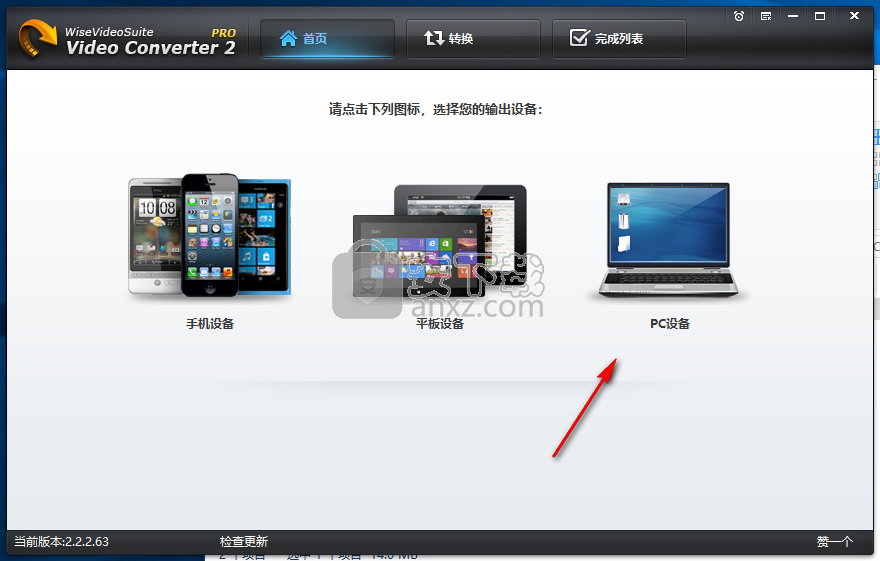 Wise Video Converter Pro(明智视频转换器) 