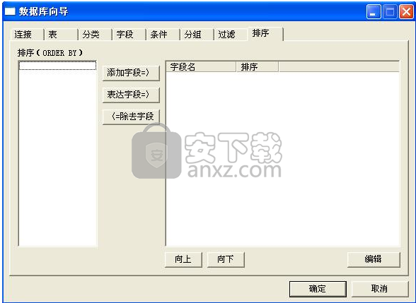 reportx报表设计器