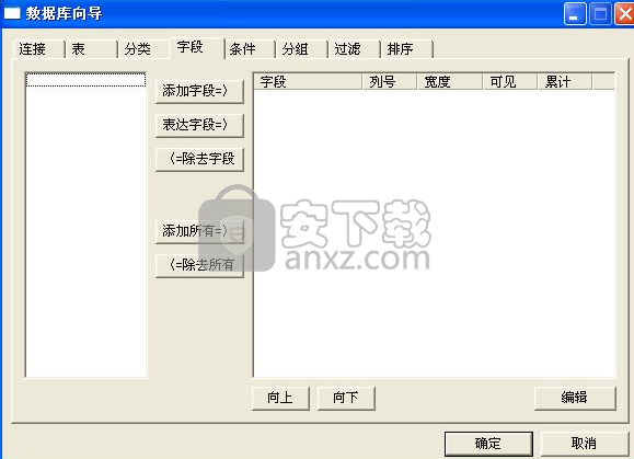 reportx报表设计器