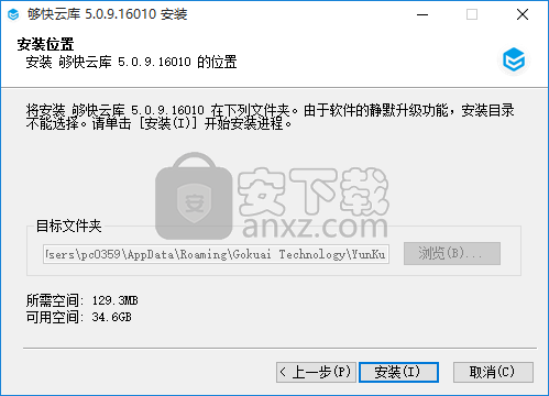 够快云库