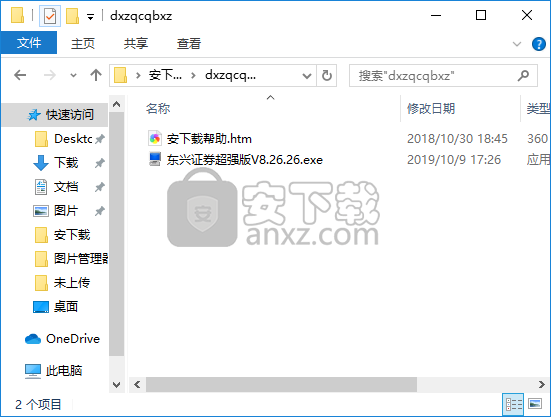 东兴证券