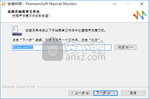 Navicat Monitor