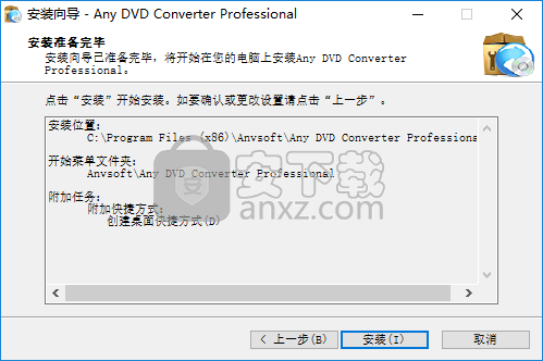 any dvd converter(视频转换工具)