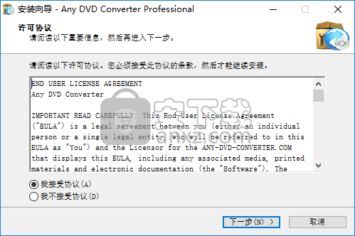 any dvd converter(视频转换工具)