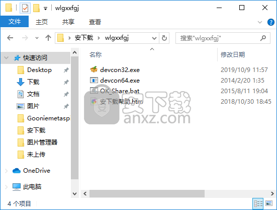 Win10网络共享修复工具 64位/32位