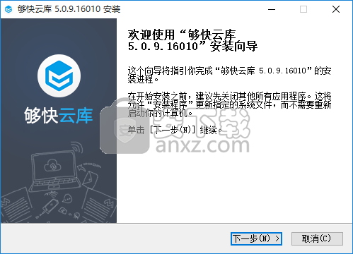 够快云库