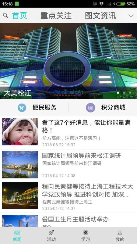 上海松江