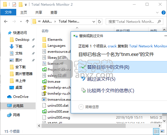 Total Network Monitor(网络监控软件)