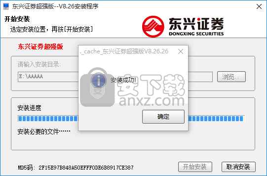 东兴证券