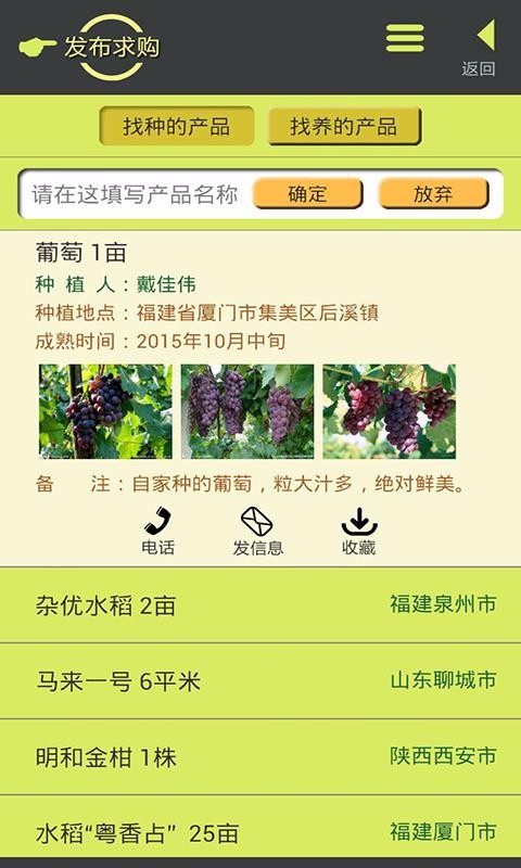 我有种