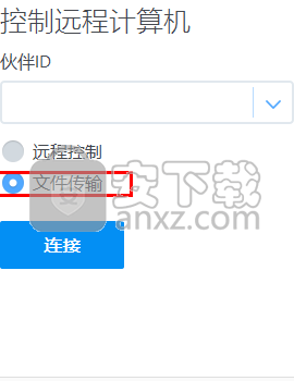 TeamViewer 13绿色版