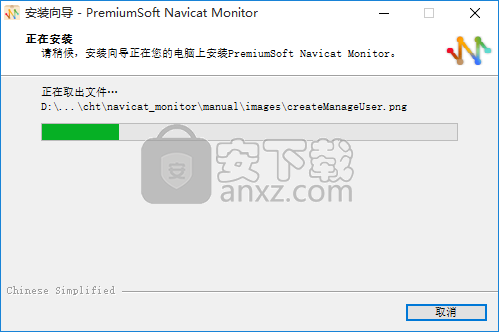 Navicat Monitor