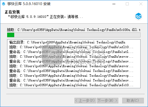 够快云库