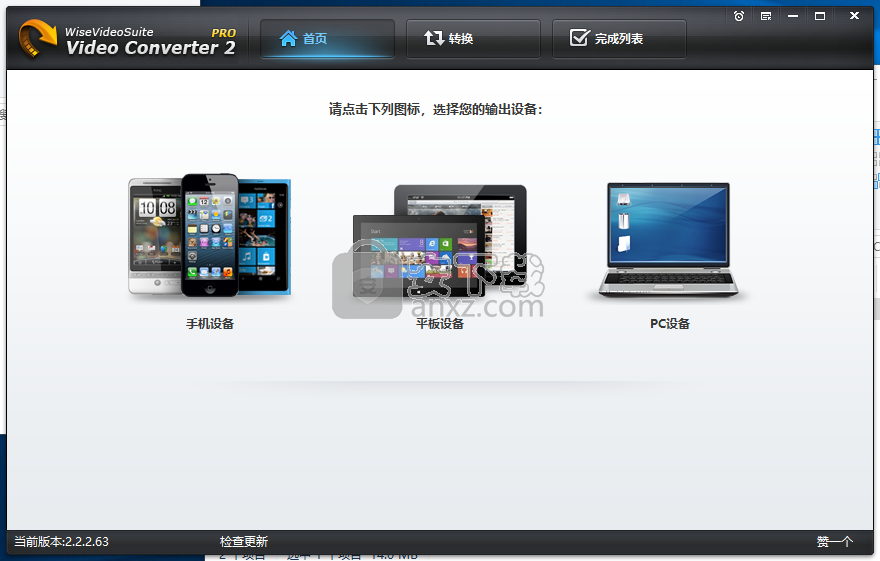 Wise Video Converter Pro(明智视频转换器) 