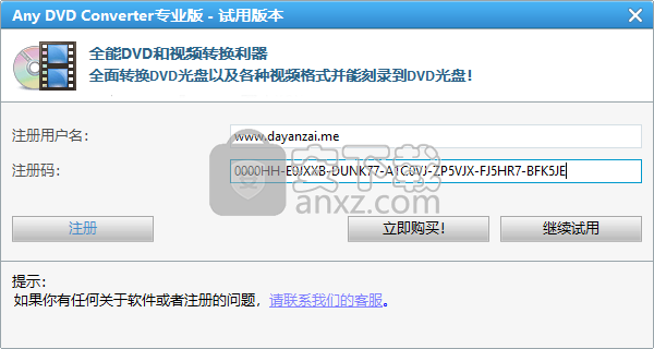 any dvd converter(视频转换工具)