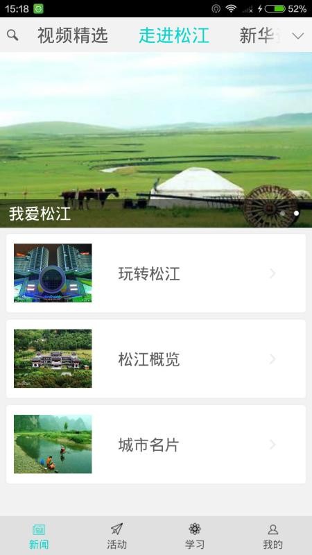 上海松江