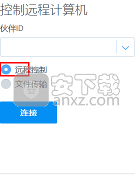 TeamViewer 13绿色版