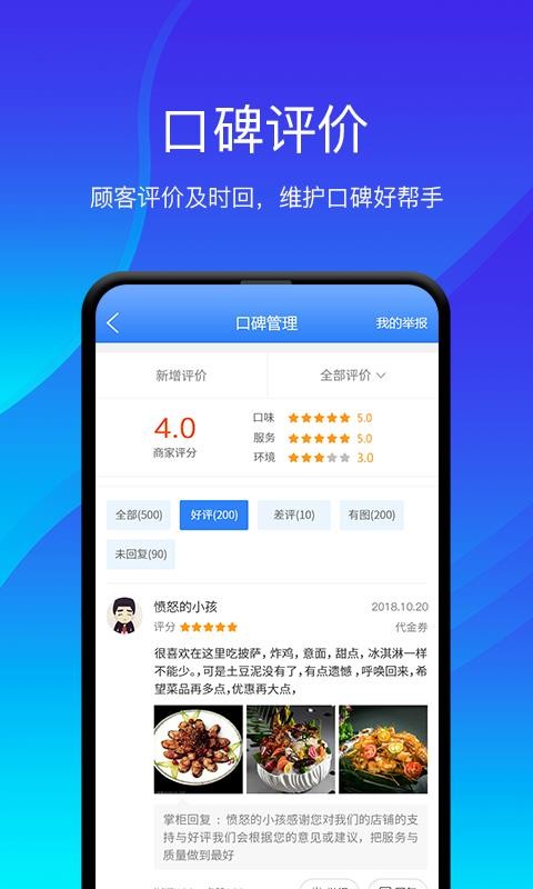 减付宝商家