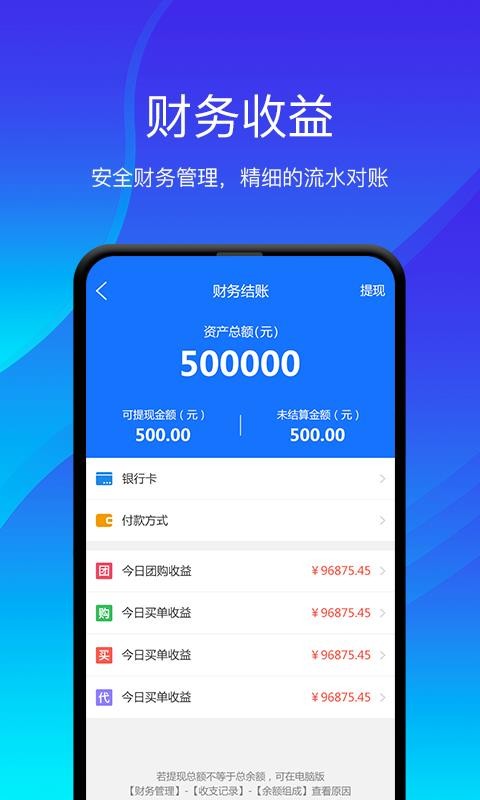 减付宝商家