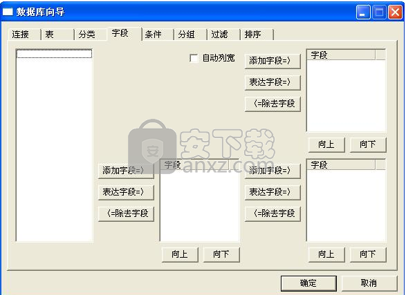 reportx报表设计器