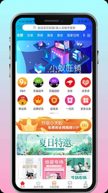 小蚁生活