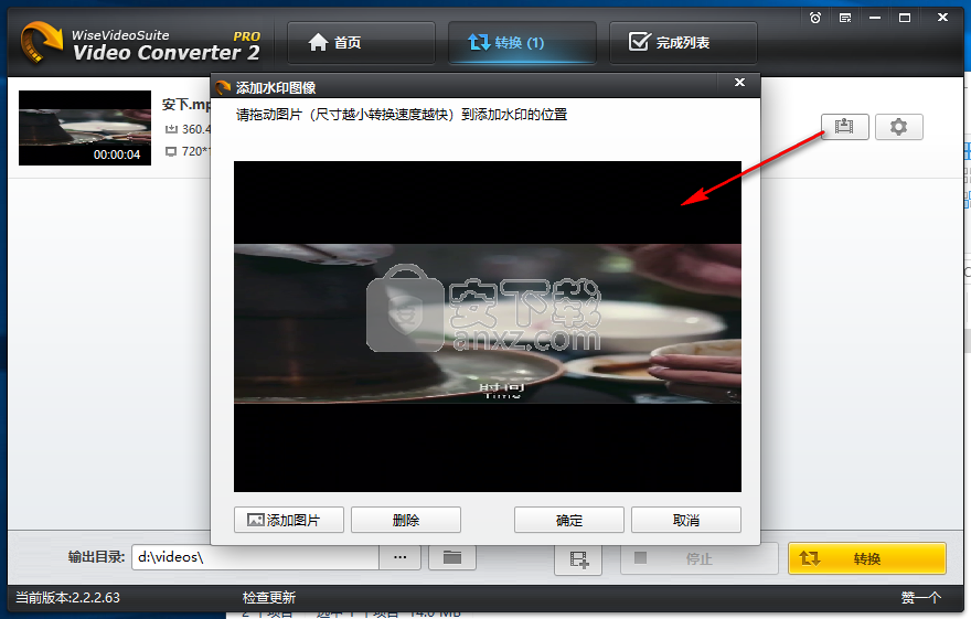 Wise Video Converter Pro(明智视频转换器) 