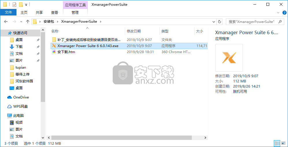 xmanager power suite 7