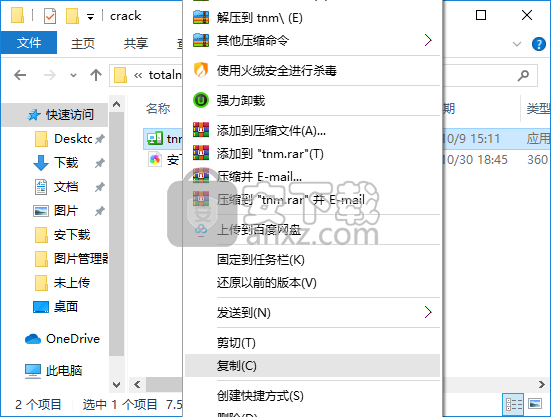 Total Network Monitor(网络监控软件)