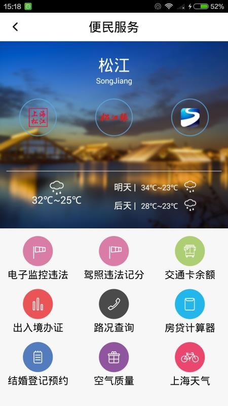 上海松江
