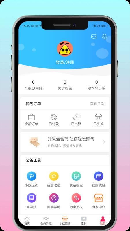 小蚁生活