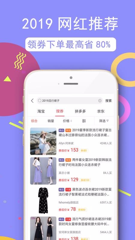 手机天猫优惠券